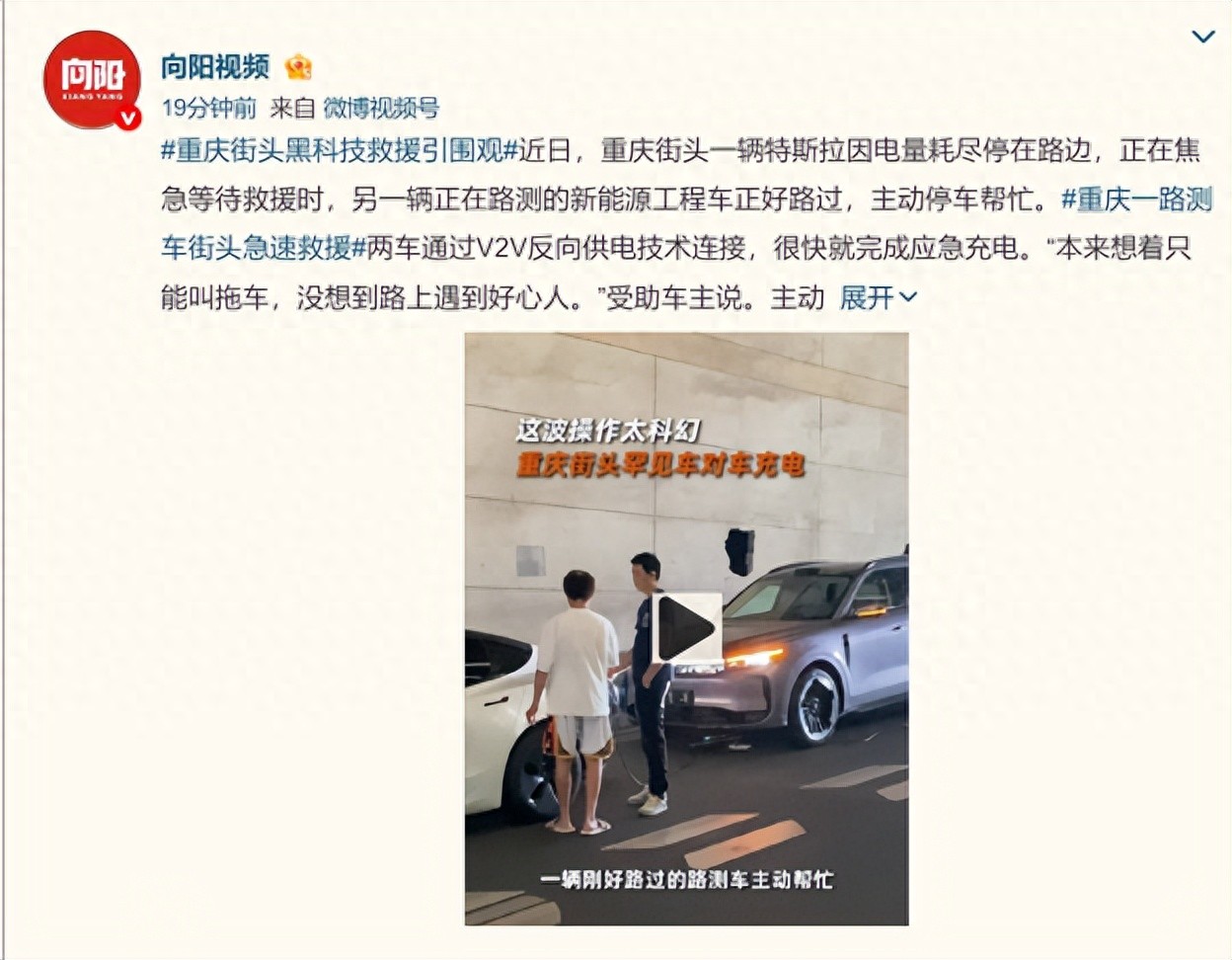 6kW交流V2V拯救特斯拉，嵐圖FREE+的拉滿“同級唯一”含金量