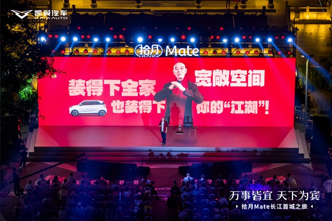 5.99萬元起！凱翼2026款拾月Mate正式上市