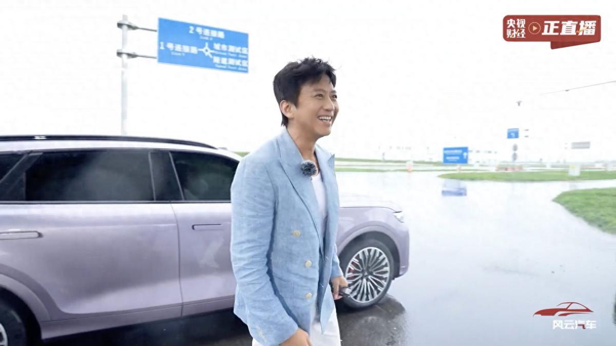 嵐圖FREE+預(yù)售直播貢獻(xiàn)名場面！鄧超雨天飆車，帶貨殺價(jià)強(qiáng)度拉滿