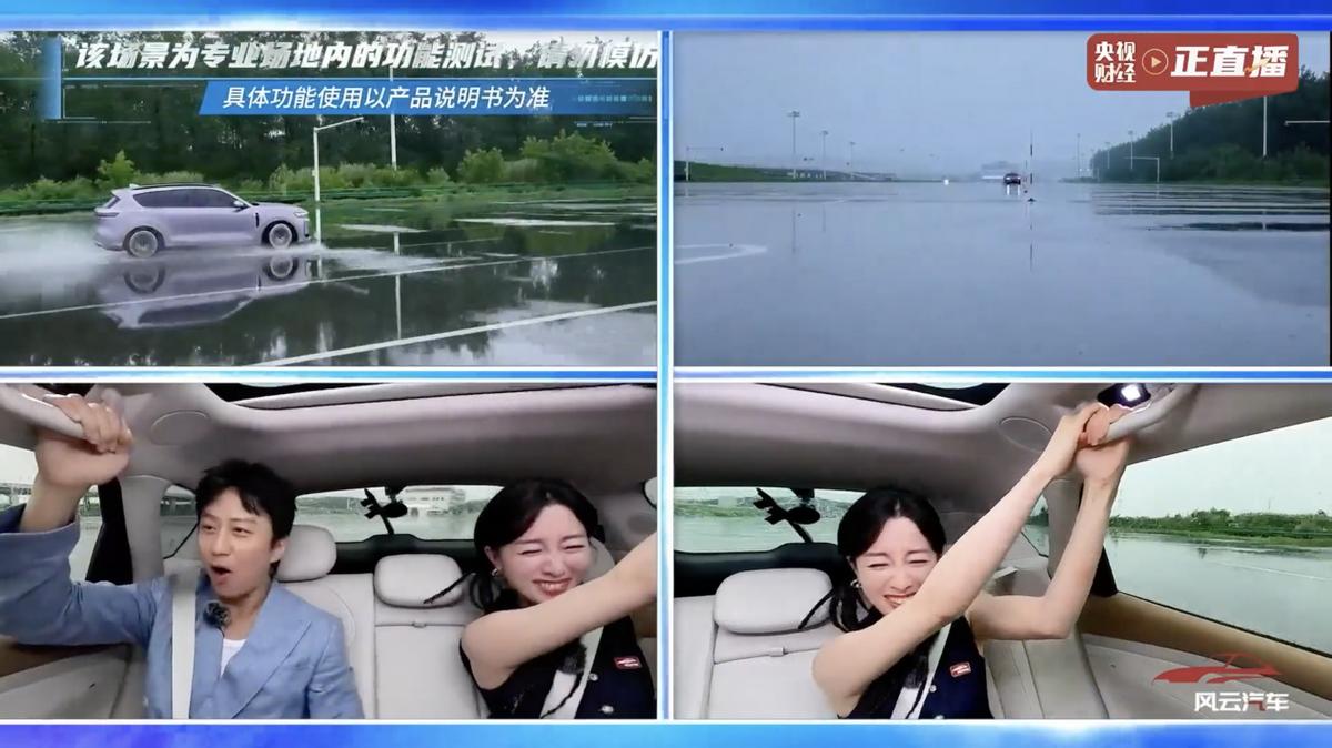 嵐圖FREE+預(yù)售直播貢獻(xiàn)名場面！鄧超雨天飆車，帶貨殺價(jià)強(qiáng)度拉滿
