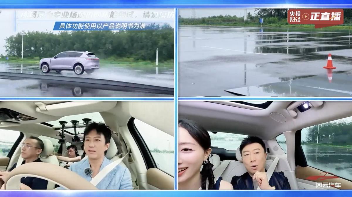 嵐圖FREE+預(yù)售直播貢獻(xiàn)名場面！鄧超雨天飆車，帶貨殺價(jià)強(qiáng)度拉滿