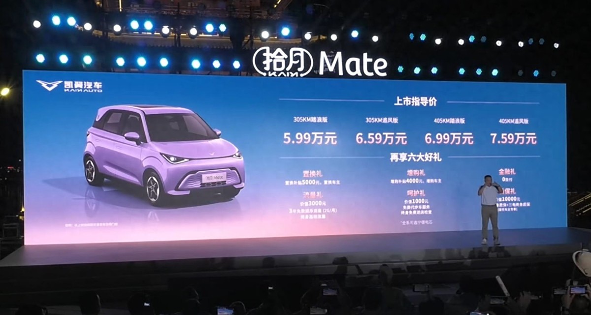 純電國民車拾月Mate上市：每個中國家庭都值得擁有的出行新選擇