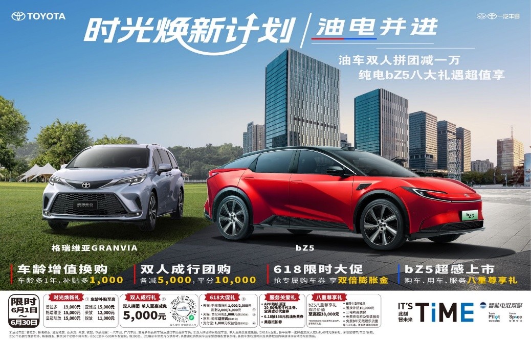 遷址天津，一汽豐田汽車銷售有限公司雄鷹換羽開啟新征程