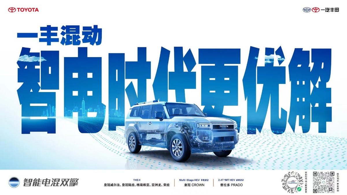 6月銷量72209臺，同比增長14%，一汽豐田連續(xù)正增長