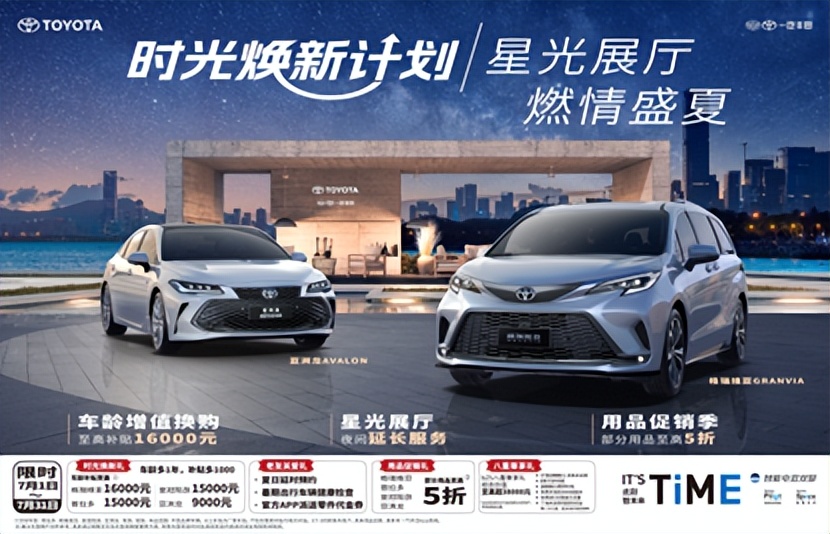 6月銷量72209臺(tái)，同比增長14%，一汽豐田連續(xù)正增長